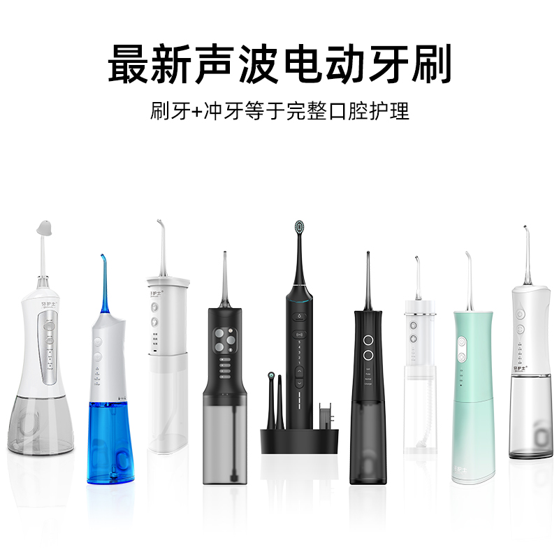 湛江冲牙器